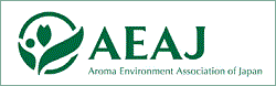 公益社団法人日本アロマ環境協会 AEAJ